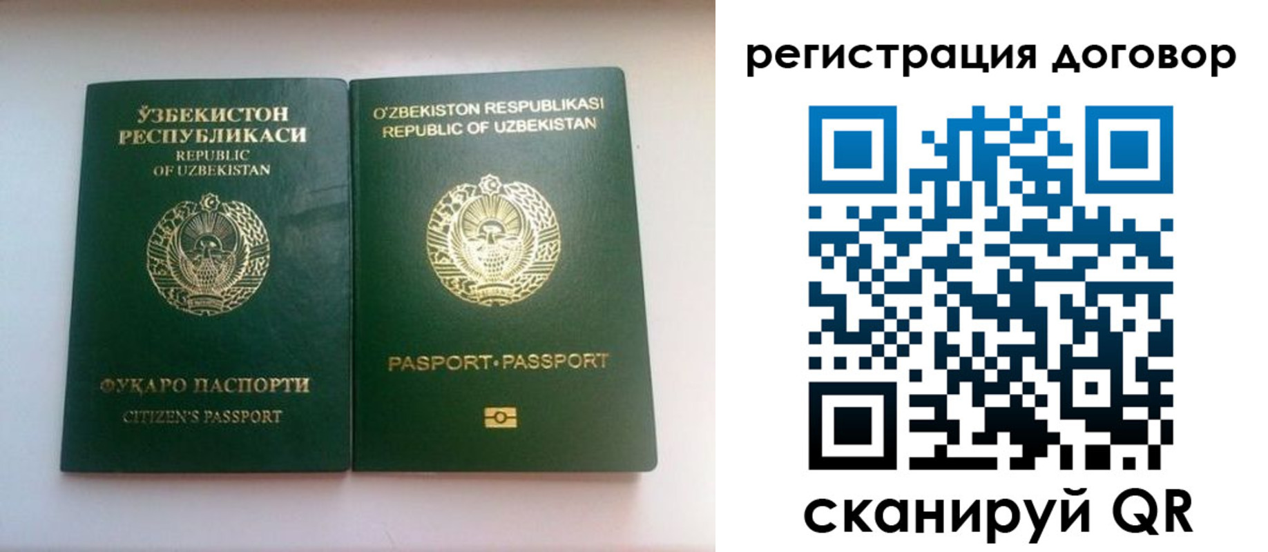 прописка в Ангарске