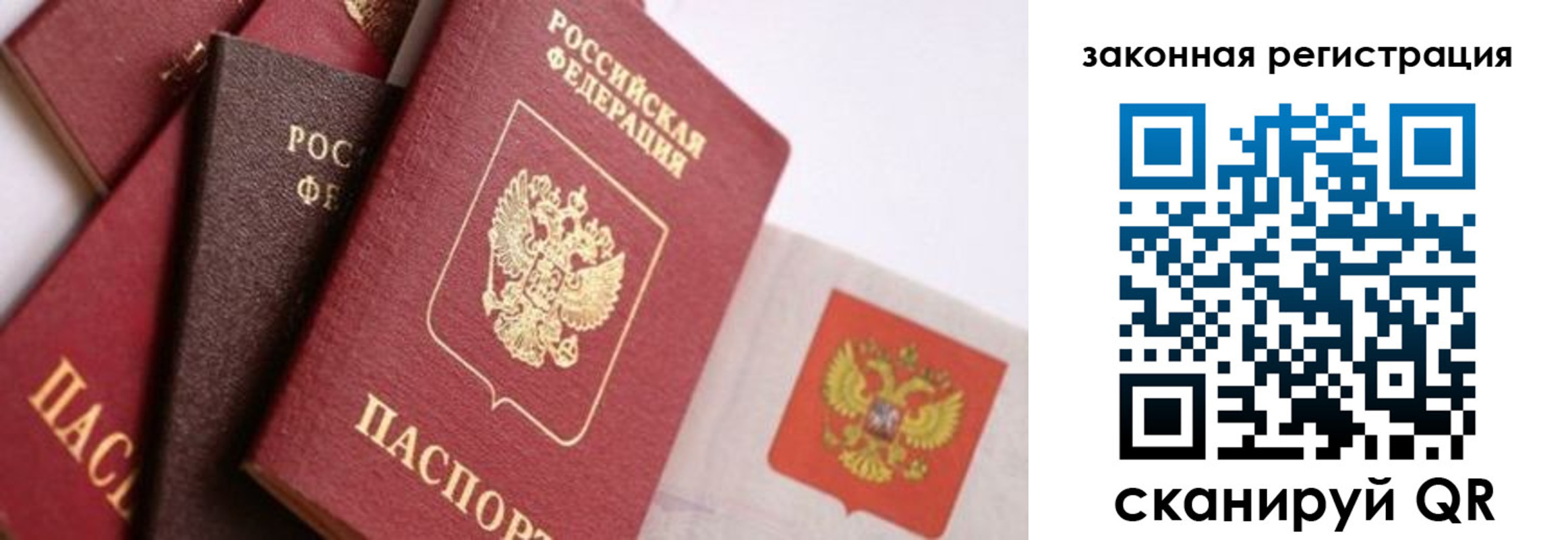 прописка штамп в Ангарске