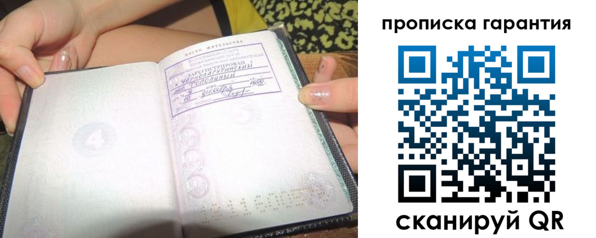 прописка для кредита в Ангарске