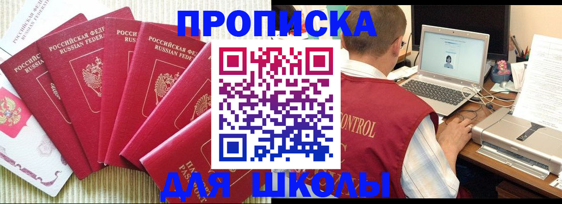 временная регистрация надежно в Ангарске