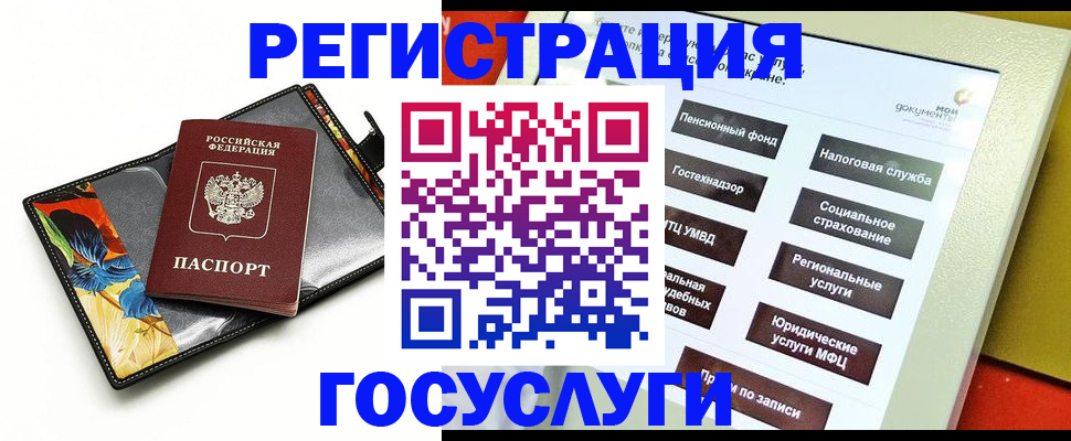 прописка гарантия в Ангарске