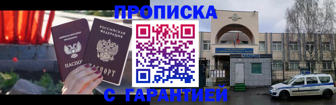 пропишу в квартире в Ангарске