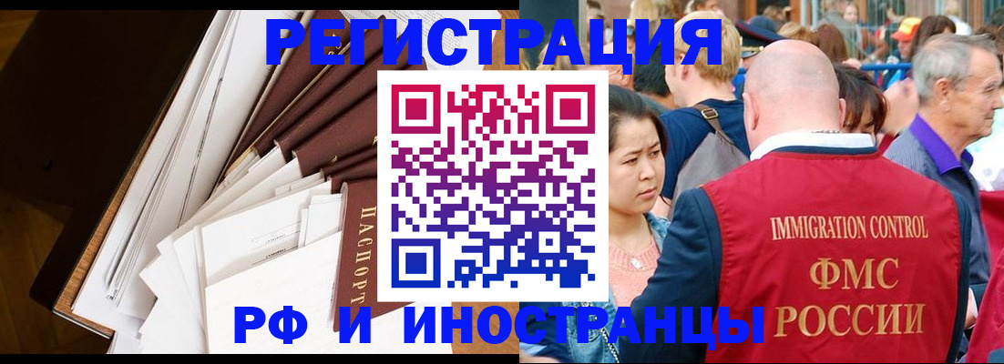 прописка для школы в Ангарске